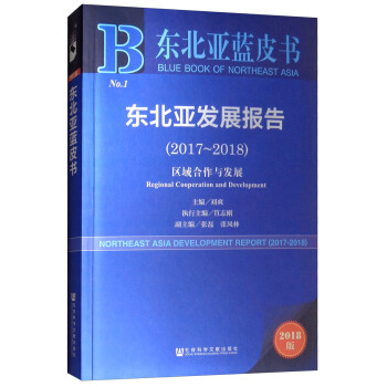 �|�����{Ƥ�����|�����l(f��)չ��棨2017-2018 �^(q��)������c�l(f��)չ 2018�棩