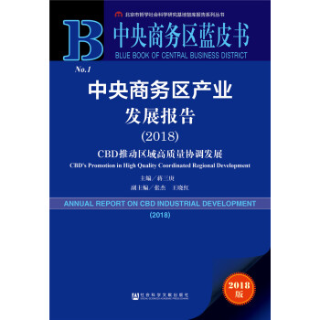 �����̄�(w��)�^(q��)�{(l��n)Ƥ���������̄�(w��)�^(q��)�a(ch��n)�I(y��)�l(f��)չ��(b��o)�棨2018��