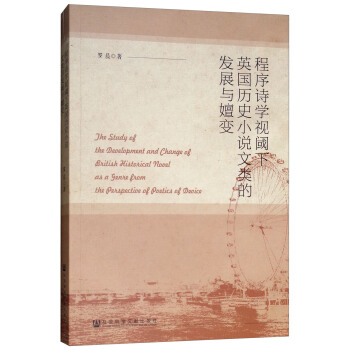 ����Ԋ(sh��)�W(xu��)ҕ���Ӣ��(gu��)�vʷС�f(shu��)���(l��i)�İl(f��)չ�c��׃