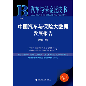 �Ї�(gu��)��܇(ch��)�c���U(xi��n)��(sh��)��(j��)�l(f��)չ��(b��o)�棨2018��