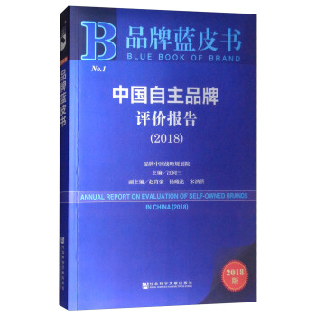 Ʒ���{(l��n)Ƥ��(sh��)���Ї�(gu��)����Ʒ���u(p��ng)�r(ji��)��(b��o)�棨2018��