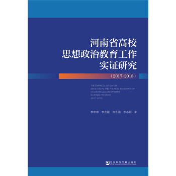 ����ʡ��У˼�����ν���������(sh��)�C�о���2017~2018��