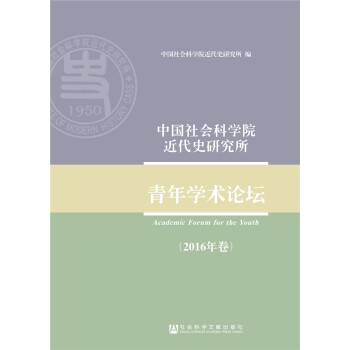 �Ї�����ƌWԺ����ʷ�о�������W�gՓ����2016�����