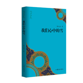 ���ČW(xu��)���ġ��������҂����е�ѩ