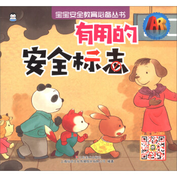 ���õİ�ȫ��(bi��o)־/AR������ȫ�����؂䅲��