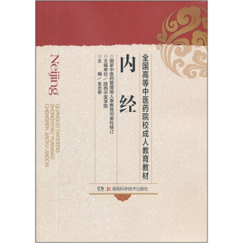 ȫ���ߵ����t(y��)ˎԺУ���˽����̲ģ���(n��i)��(j��ng)