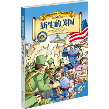 �ҵĵ�һ������vʷ֪�R(sh��)������08������������(gu��)