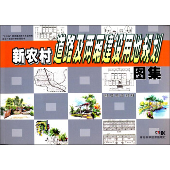 ���r(n��ng)���·���Ɏ����O(sh��)�õ�Ҏ(gu��)���D��/��ʮ���塱�������c�D������Ҏ(gu��)�����r(n��ng)�彨�O(sh��)С���҈@����