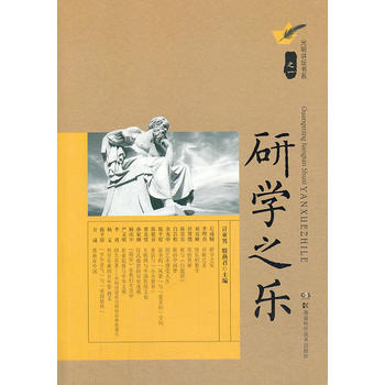 �����v����ϵ֮һ �ЌW(xu��)֮��(l��)