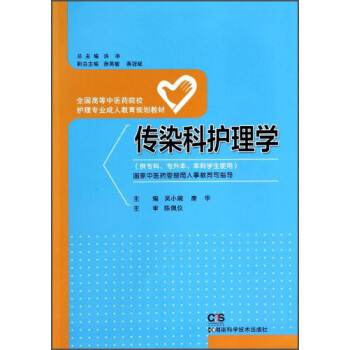 ��Ⱦ���o(h��)��W(xu��)/ȫ��(gu��)�ߵ����t(y��)ԺУ�o(h��)�팣�I(y��)���˽���Ҏ(gu��)���̲�