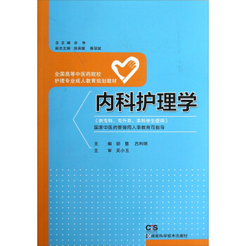 ��(n��i)���o(h��)��W(xu��)�������ƌ��������ƌW(xu��)��ʹ�ã�/ȫ���ߵ����t(y��)ˎԺУ�o(h��)�팣�I(y��)���˽���Ҏ(gu��)���̲�