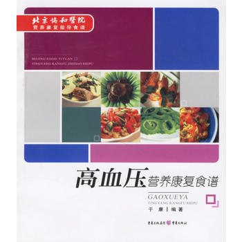 ��Ѫ���I�B(y��ng)����(f��)ʳ�V