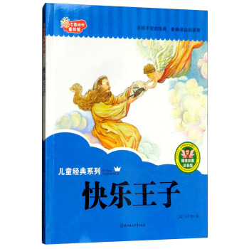 ��ɫ�(y��ng)��ͯ��(sh��)�^���옷(l��)���ӣ������ʈDע���棩/��ͯ��(j��ng)��ϵ��