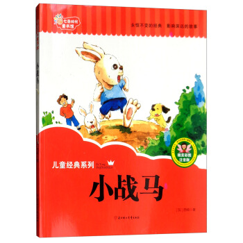 ��ɫꖹ�ͯ���^��С��(zh��n)�R�������ʈDע���棩/��ͯ��(j��ng)��ϵ��