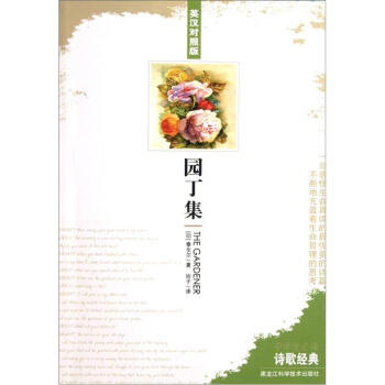 Ԋ�轛(j��ng)�䣺�@������Ӣ�h���գ�