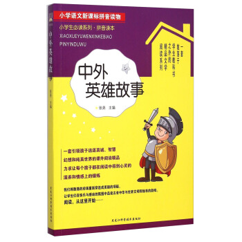 ����Ӣ�۹��£�ƴ���x����