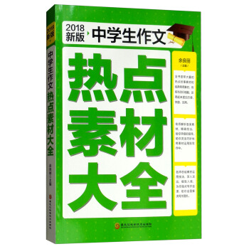 �ЌW(xu��)�����ğ��c(di��n)�زĴ�ȫ��2018�°棩