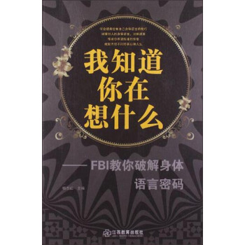 ��֪��������ʲô-FBI�����ƽ����w�Z(y��)���ܴa