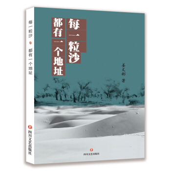 ÿһ��ɳ����һ����ַ