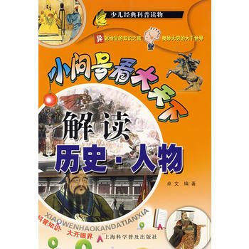 С��̖��������:���x�vʷ������