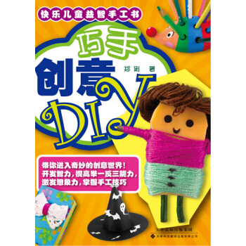 �옷��ͯ�����ֹ��������ք�(chu��ng)��DIY