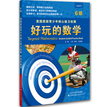 ����ԭ�����������������չ������Ĕ�(sh��)�W(xu��)��6��(j��)��