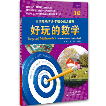 ����ԭ�����������������չ������Ĕ�(sh��)�W(xu��)��3����