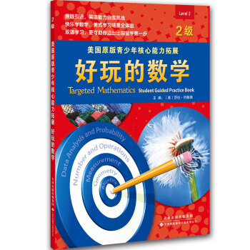 ����ԭ�����������������չ������Ĕ�(sh��)�W(xu��)��2��(j��)��