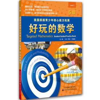 ����ԭ�����������������չ������Ĕ�(sh��)�W(xu��)��5��(j��)��