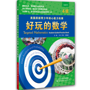 ����ԭ�����������������չ������Ĕ�(sh��)�W(xu��)��4����