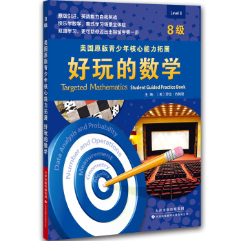 ����(gu��)ԭ�����������������չ������Ĕ�(sh��)�W(xu��)��8��(j��)��