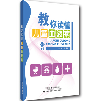 �����x����ͯѪҺ��