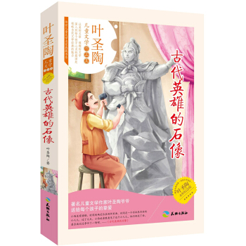 �Ŵ�Ӣ�۵�ʯ��