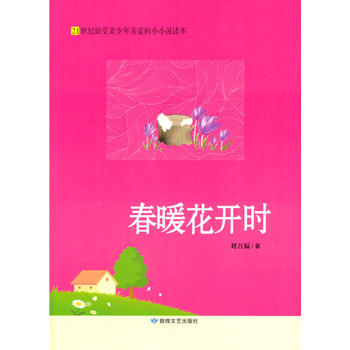 ��С�W(xu��)����xϵ��֮21���o(j��)����������ϲ�۵�СС�f�x������ů���_�r(sh��)