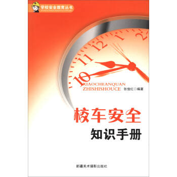 �W(xu��)У��ȫ����������У܇��ȫ֪�R(sh��)�փ�(c��)