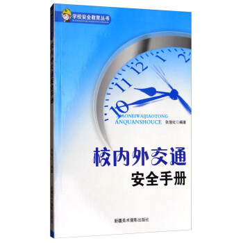 У��(n��i)�⽻ͨ��ȫ�փ�/�WУ��ȫ��������