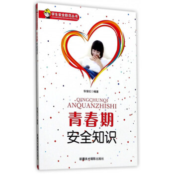 �ഺ�ڰ�ȫ֪�R(sh��)/�W(xu��)����ȫ��������(sh��)