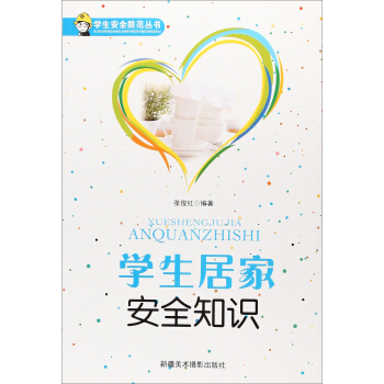 �W(xu��)���ӼҰ�ȫ֪�R/�W(xu��)����ȫ��������