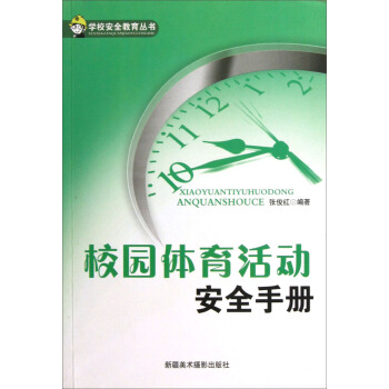 У�@�w����Ӱ�ȫ�փԣ��W(xu��)У��ȫ��������