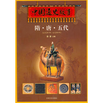 �Ї�ͨʷ���¡��塤�ơ������