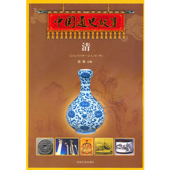 �Ї�(gu��)ͨʷ���¡��塷