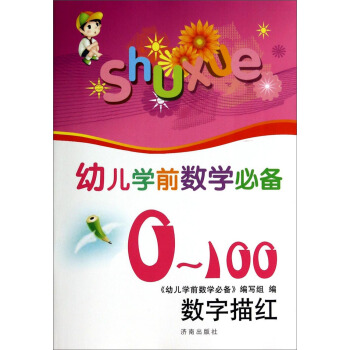 �׃��W(xu��)ǰ��(sh��)�W(xu��)�؂䣺0-100��(sh��)����t