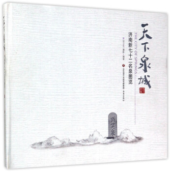 ����Ȫ�ǣ���������ʮ����Ȫ�D�[