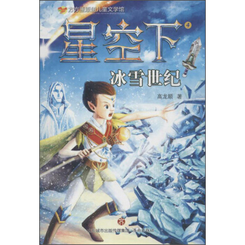 ������ԭ��(chu��ng)��ͯ�ČW(xu��)�^ �ǿ��±�ѩ���o(j��)