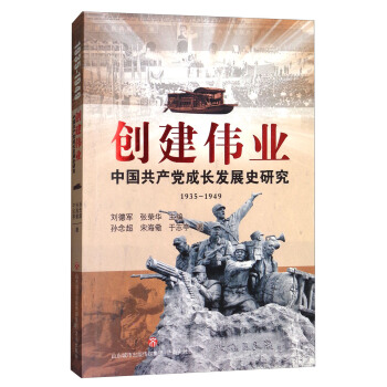 ��(chu��ng)�����I(y��)���Ї����a(ch��n)�h���L�l(f��)չʷ�о�1935-1949