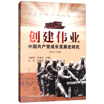 ��(chu��ng)�����I(y��)���Ї����a(ch��n)�h���L�l(f��)չʷ�о�1976-1989