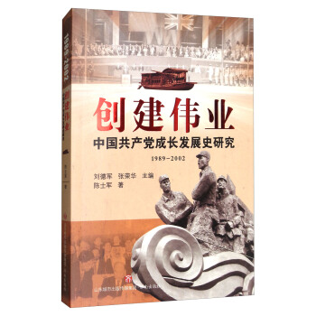 ��(chu��ng)�����I(y��)���Ї����a(ch��n)�h���L�l(f��)չʷ�о�1989-2002