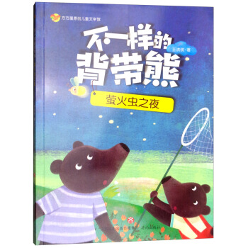 ��һ�ӵı����ܣ�Ξ���x֮ҹ��/������ԭ��(chu��ng)��ͯ�ČW(xu��)�^