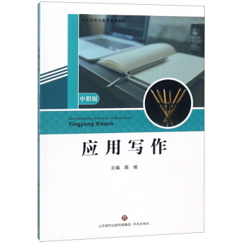 ���Ì��������棩/ɽ�|ʡ�I(y��)�����y(t��ng)���̲�