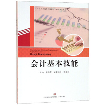 ��(hu��)Ӌ(j��)��������/ɽ�|ʡ�I(y��)�����y(t��ng)���̲ġ�ؔ(c��i)��(j��ng)���Q(m��o)�